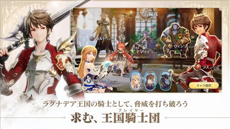 GranSaga国际服