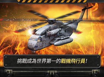 炮艇战3d直升机无限金币版中文版