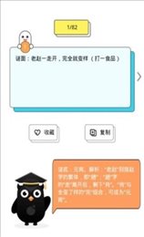 動脑筋秘密日记
