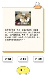 動脑筋秘密日记