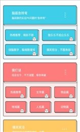 動脑筋秘密日记