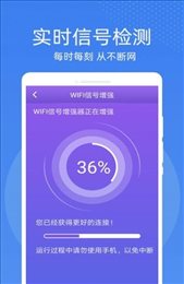 万能WiFi密码钥匙连