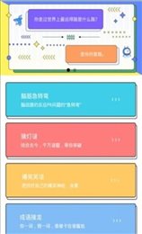 動脑筋秘密日记
