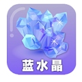 蓝水晶app借款