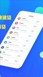 彩虹小马贷款app