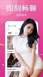 附近陌趣聊天交友