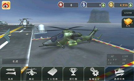 3d直升机炮艇战无限金币破解版