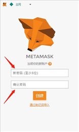 小狐狸钱包v2.5.1(MetaMask)