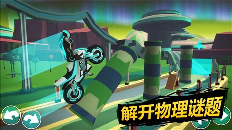 太空摩托車駕駛(Gravity Rider)
