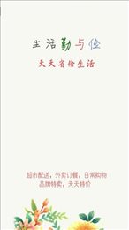 天天省
