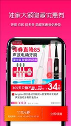 折扣街