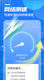 wifi众联