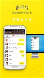 kakaotalk9.7.2