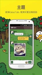 kakaotalk9.7.2