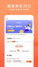 七小福贷款app