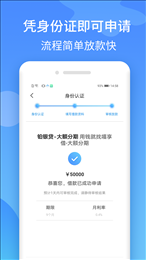 铂银贷app