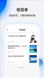 畅行花app