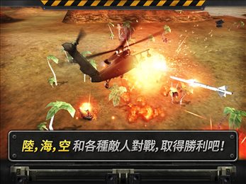 炮艇战3d直升机中文版(WARSHIP BATTLE)