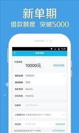 速贷呗app最新版