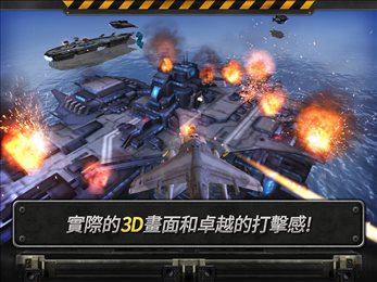 炮艇战3d直升机中文版