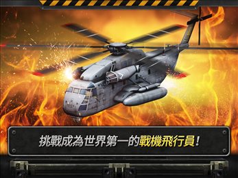 炮艇战3d直升机中文版(WARSHIP BATTLE)