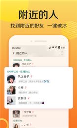 连信(附近人约会)