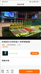 e折购