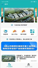 顺德产业园