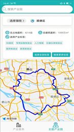 顺德产业园