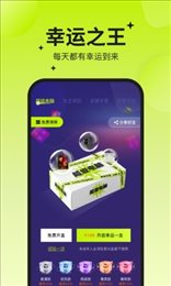 幸运之王