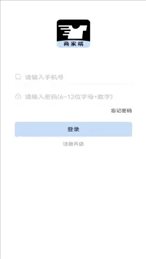 着装商家端