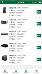 Aot挖矿app