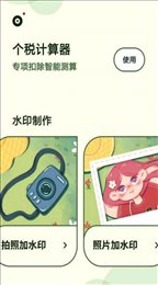 水印制作大师