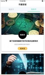 易币网官网版