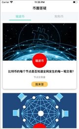 易币网交易平台app