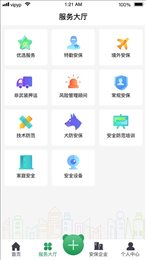 熊猫师傅服务版