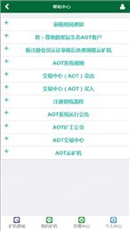 Aot挖矿app