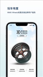 玩车有度