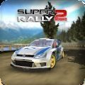 超级拉力赛2真实竞赛(Super Rally 2)