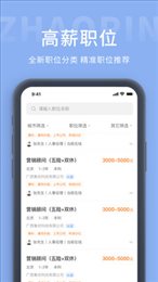 齐鲁招聘网