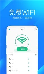 心意WiFi