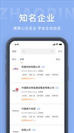 齐鲁招聘网