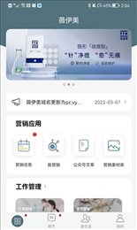 薇伊美
