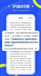 全能扫描仪PDF