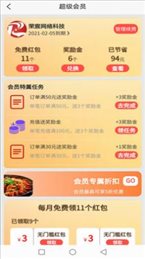 么都有外卖app官网版