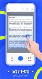 全能扫描仪PDF