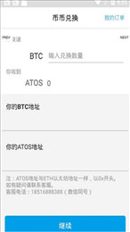 atoshi原子币app最新版