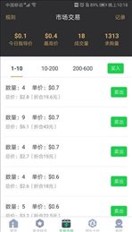 secoin星途官网版