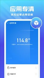 全能优化卫士