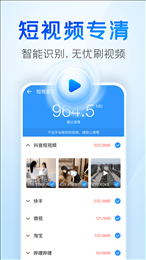 章鱼清理大师